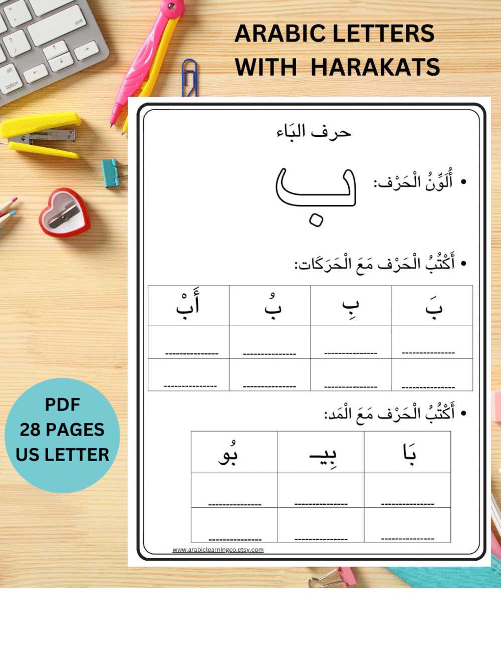 printable arabic letters