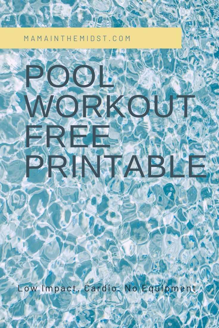 printable pool exercises