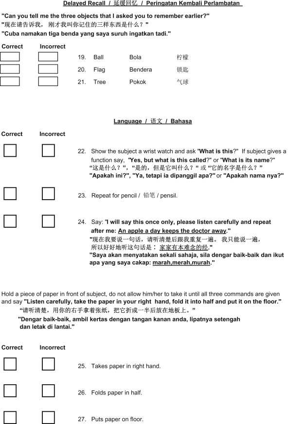 mini mental state examination printable