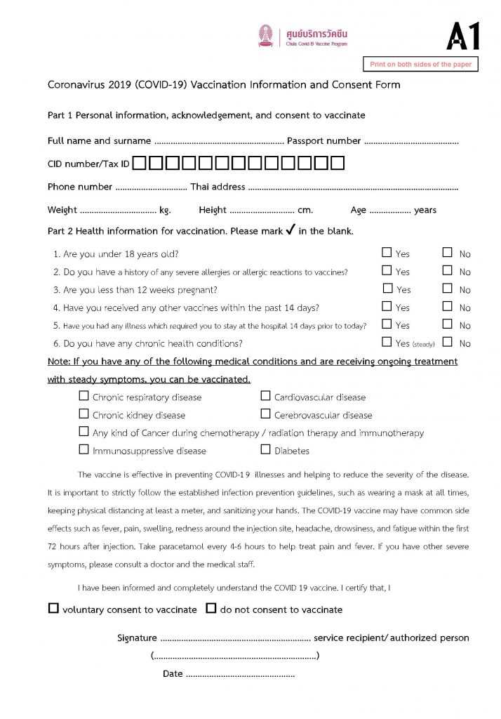 printable vaccine consent form printable vaccine consent form