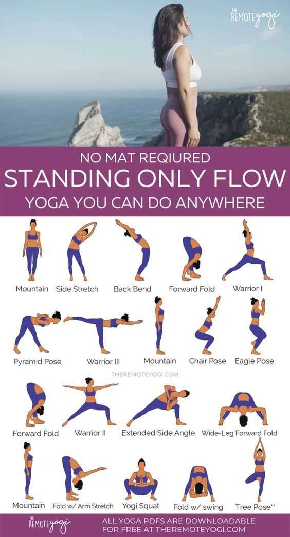 yoga poses printable free